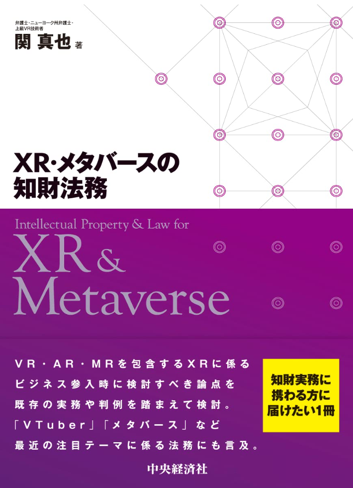 ファッションデザインを保護する知的財産法の基礎知識：不正競争防止法